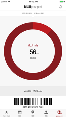 无印良品muji passport app截图4