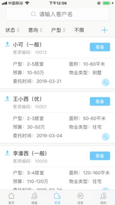 一加找房app截图1