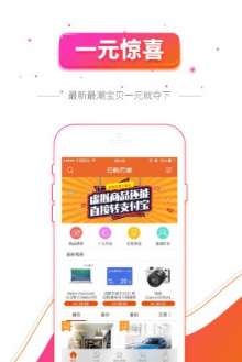 云购万家app下载-云购万家安卓版下载v1.4.8图2