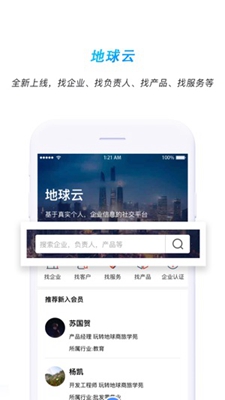 玩转地球ios版下载-玩转地球苹果版下载v6.4.6图2