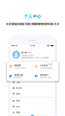 玩转地球ios版下载-玩转地球苹果版下载v6.4.6图3