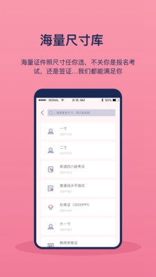 美照智能证件照app截图1