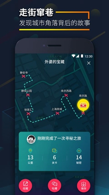 爱闯闯安卓版截图3