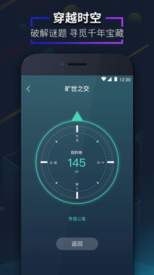 爱闯闯安卓版截图5