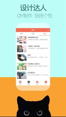 小美锁屏壁纸安卓版截图2