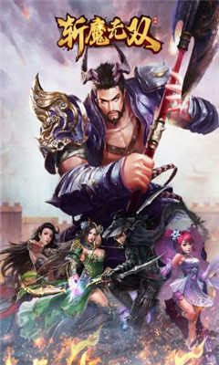 斩魔无双苹果版下载-斩魔无双ios版下载v1图4