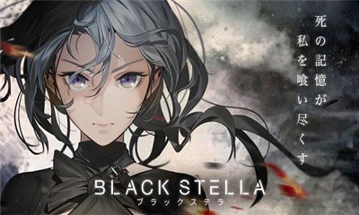 BLACK STELLA安卓版截图1