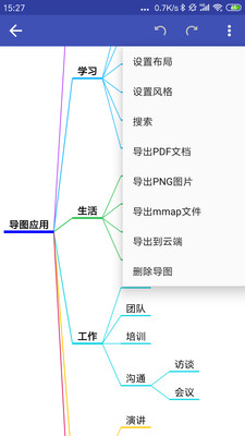 簡約思維手機(jī)版截圖1