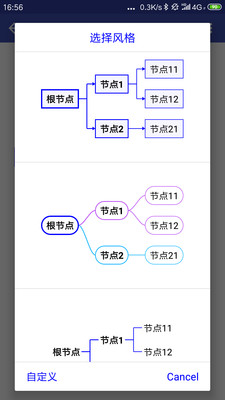 簡約思維手機(jī)版截圖4