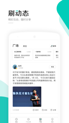 财华财经app下载-财华财经手机客户端下载v1.6.0图2