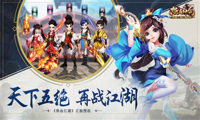 热血神剑苹果版下载-热血神剑游戏最新版下载v1.0.4100图2