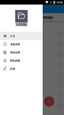 简谱文件管理app下载-简谱文件管理安卓版下载v1.0.0 图3