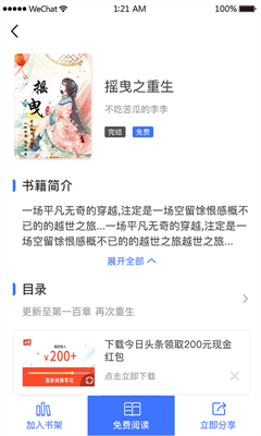 琴叶小说手机版截图2