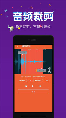 音频提取格式转换app下载-音频提取格式转换手机版下载v1.4 图2