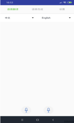 译译语音app下载-译译语音手机版下载v1.1.9图2