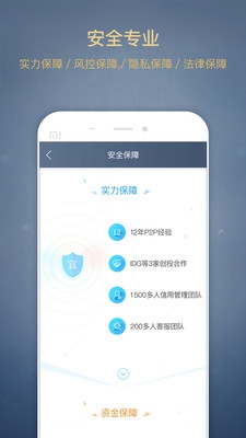 星火理财服务app最新版下载-星火理财服务安卓版下载v2.8.1图3