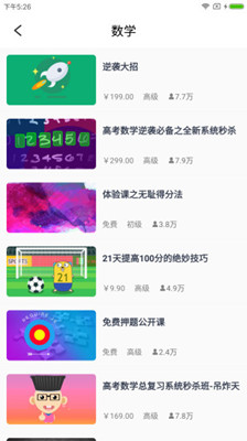 鲸准教学app安卓版下载-鲸准教学手机版下载V2.2.2图1