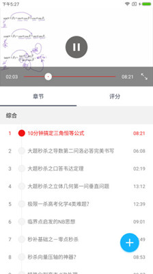 鲸准教学app安卓版下载-鲸准教学手机版下载V2.2.2图2