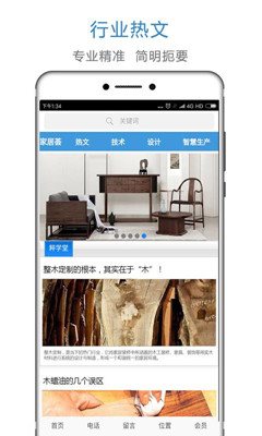 家居荟app下载-家居荟手机版下载v23.0图3