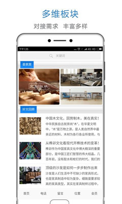 家居荟app下载-家居荟手机版下载v23.0图4