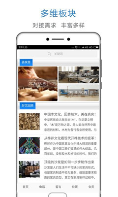 家居荟手机版截图4