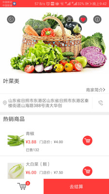 优鲜果蔬app下载-优鲜果蔬最新版下载v1.0.4.0图1