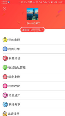 优鲜果蔬最新版截图2