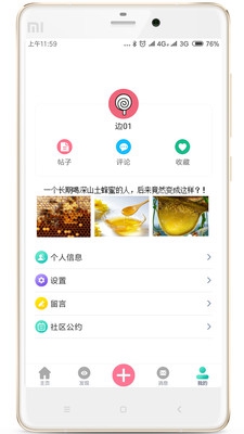 棒棒糖短视频app截图3