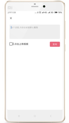 棒棒糖短视频app截图2