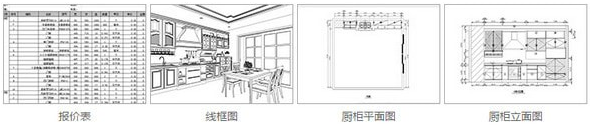 圆方厨柜销售设计系统 v8.0最新版