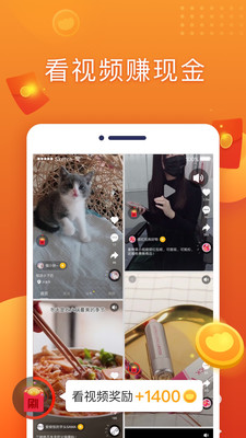刷宝小视频app下载-刷宝小视频安卓版下载v1.330图1