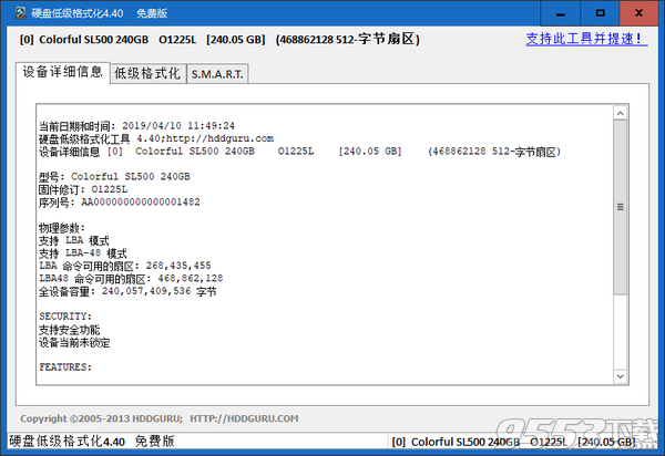 硬盘低电平格式工具 v4.40附序列号