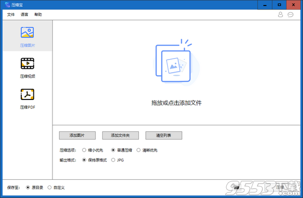 ApowerCompress(專業(yè)壓縮工具) v1.0.0.5最新版