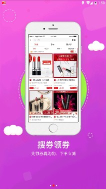 火兔购app下载-火兔购安卓版下载v1.1.20图3