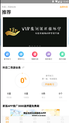 博途教育app下载-博途教育安卓版下载v1.0.0.5图4