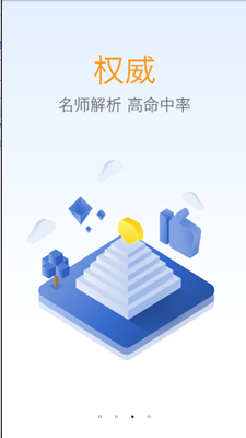 博途教育app下载-博途教育安卓版下载v1.0.0.5图1