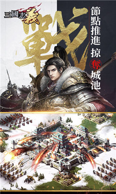 三国志义游戏下载-三国志义最新版下载v1.0.03924图1