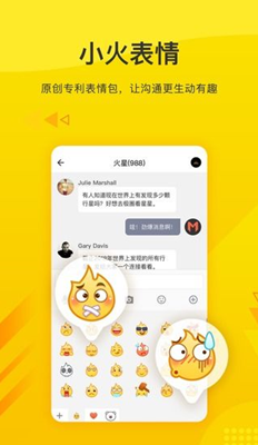 火信Huobi Chat最新版截图2