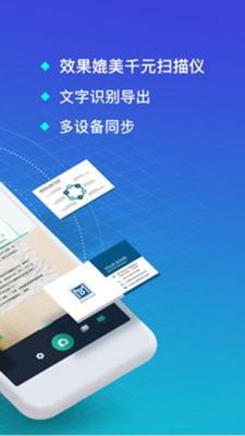 CS全能扫描王app下载-CS全能扫描王手机版下载v5.9.6图2