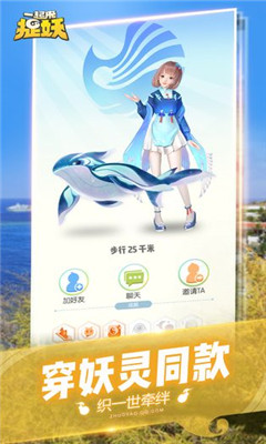 一起来捉妖手游下载-一起来捉妖最新安卓版下载v1.6.383.1图4