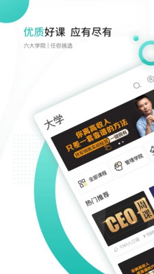 盯盯大学app截图1