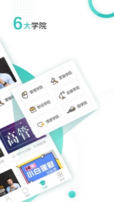 盯盯大学app截图2