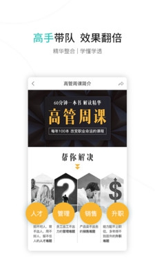 盯盯大学app截图3