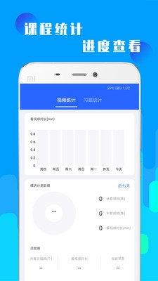 2019初三中考数学app下载-2019初三中考数学软件下载v1.0.0图1