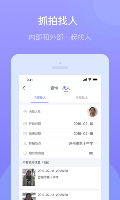 城盾e校园app下载-城盾e校园安卓版下载v1.0.0 图2