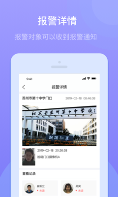 城盾e校园app下载-城盾e校园安卓版下载v1.0.0 图3