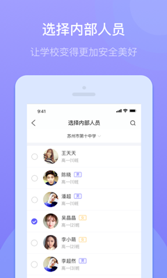 城盾e校园app下载-城盾e校园安卓版下载v1.0.0 图1