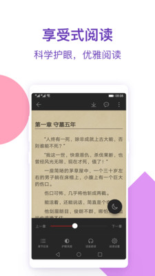 西瓜小说app下载-西瓜小说手机版下载v1.0.9.200图4