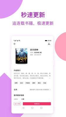 西瓜小说app下载-西瓜小说手机版下载v1.0.9.200图3