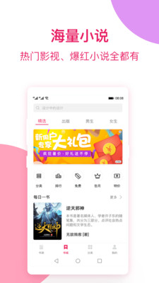 西瓜小说app下载-西瓜小说手机版下载v1.0.9.200图2